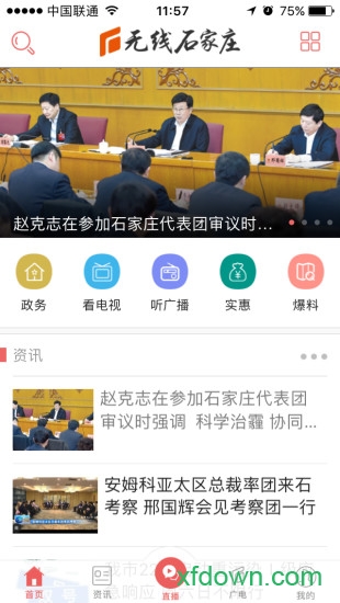 无线石家庄
