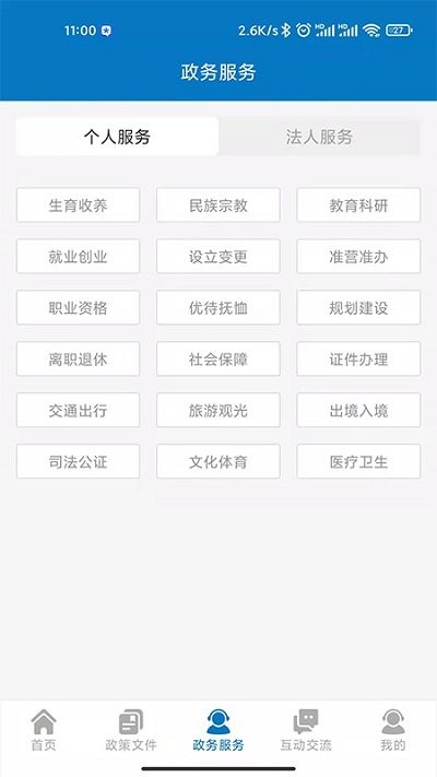 南充市人民政府