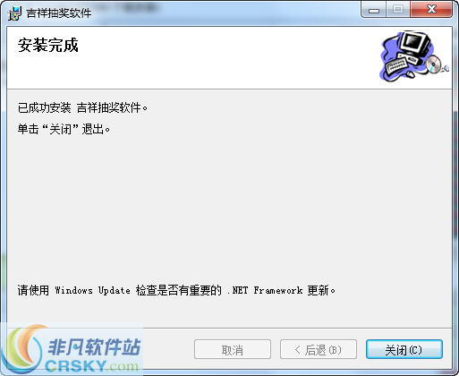 抽奖软件