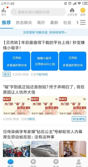 贝壳转