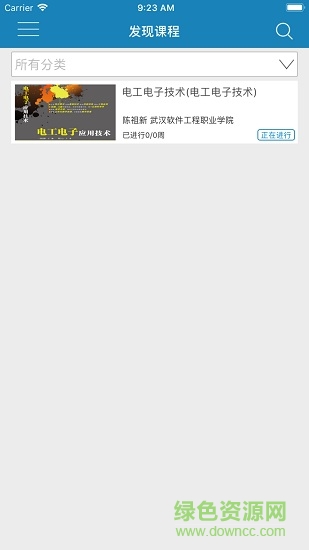 武软e学堂