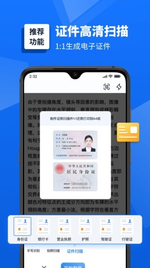 扫描仪软件