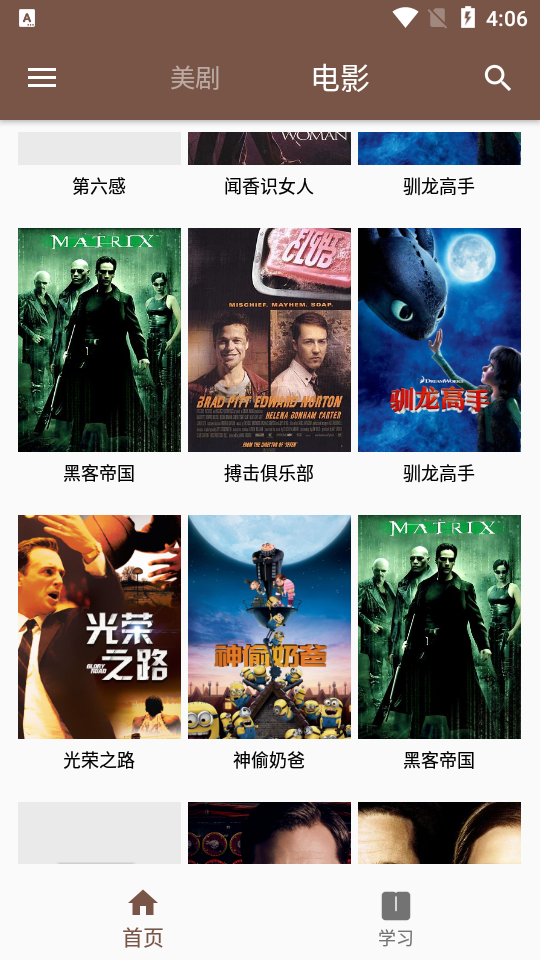 美剧听单词