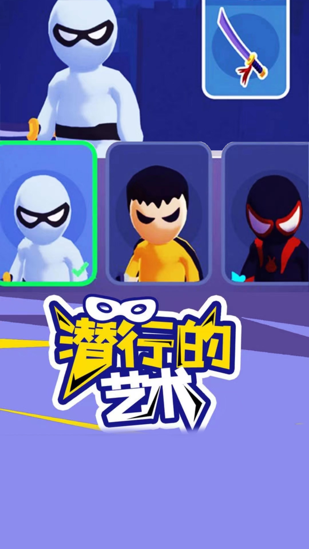 保卫行动