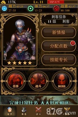 多特兰战记2