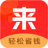 来就省