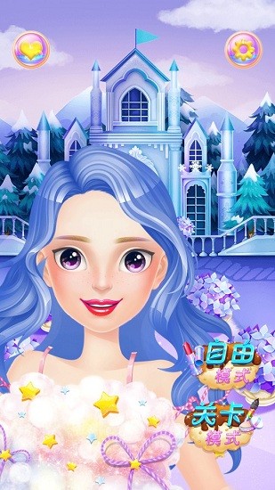 公主恋爱换装