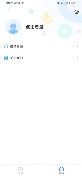 粤语翻译帮