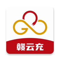 赣云充