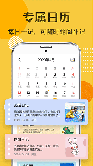 子墨日记 安卓最新版v13.2.1401