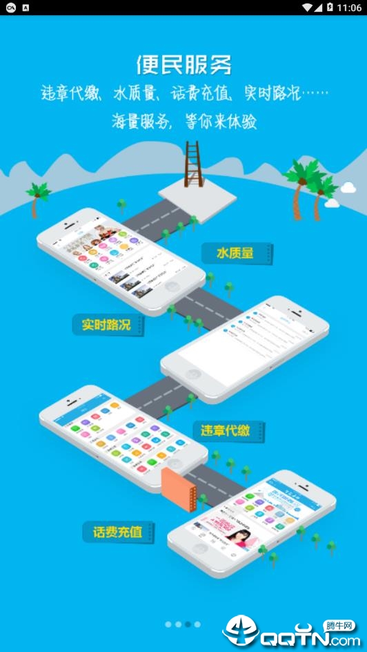 智慧嘉祥app