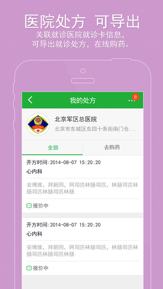 医鹿