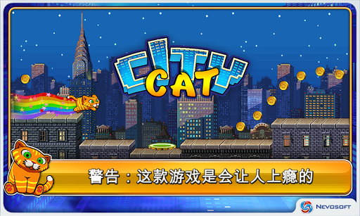 City Cat(城市猫app下载)