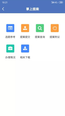 北京市政协