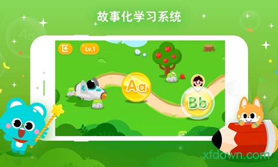 流利少儿英语
