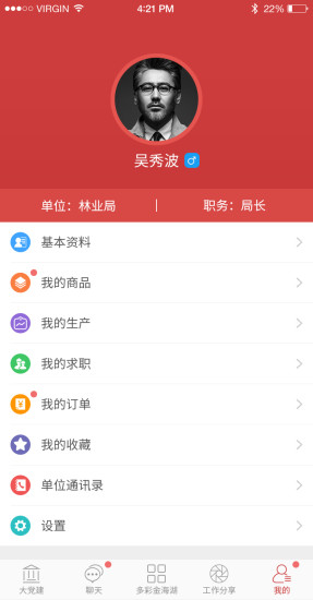 精准云帮扶