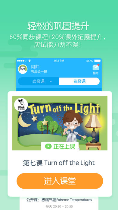 无忧课堂 无忧课堂