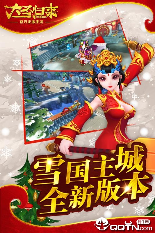 大圣归来之踏碎凌霄