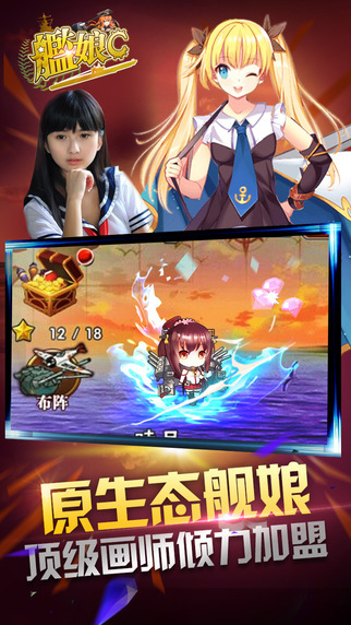 舰娘Collection