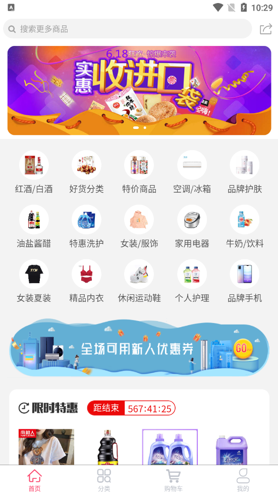 嗨来优购商城