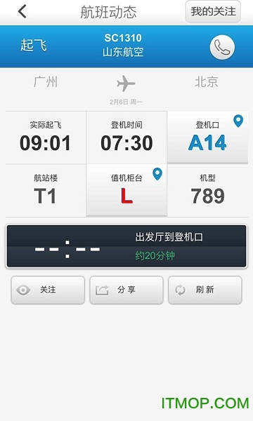 白云机场