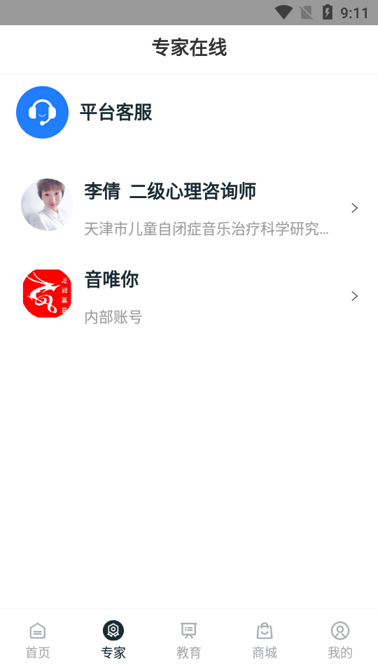 音唯你