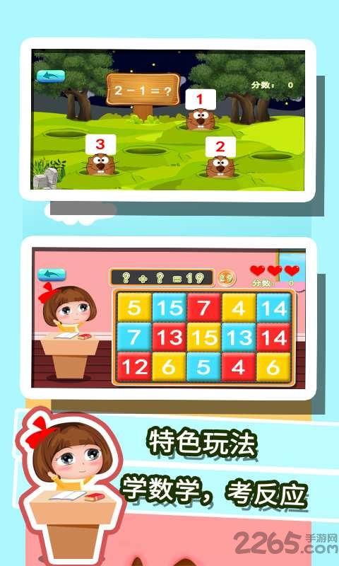 加减法