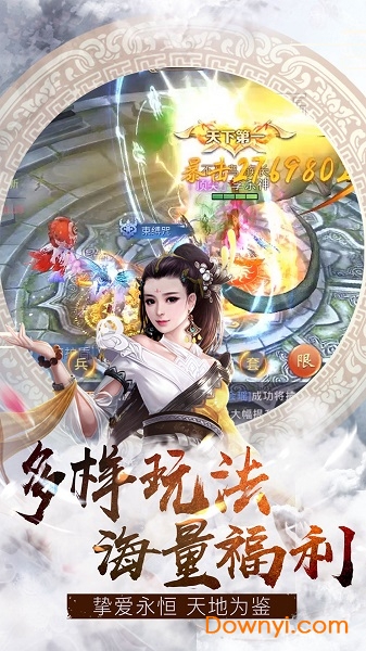 武林战争-我在江湖