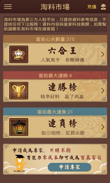 香港6合宝典旧版手机版
