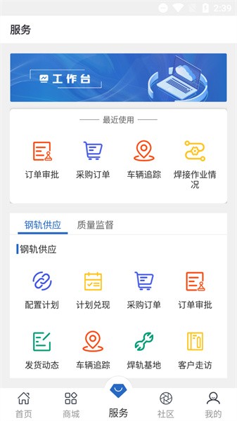轨道科技