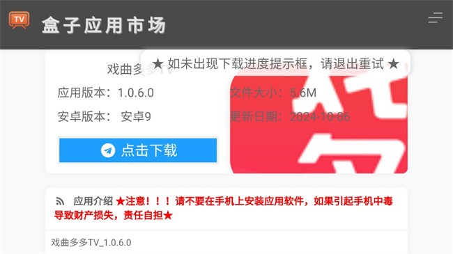 应用