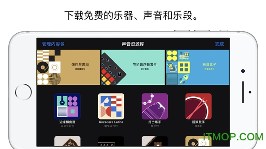 库乐队手机版