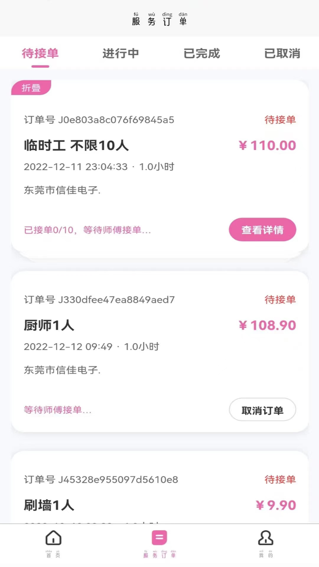 邦个忙