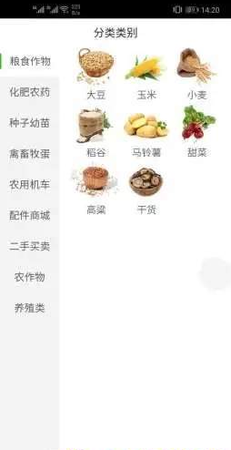 益稼通
