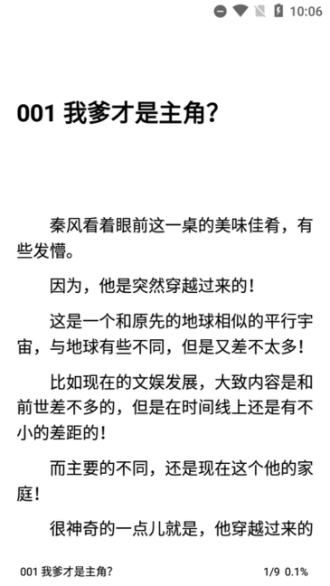 legado书伴阅读内置书源版