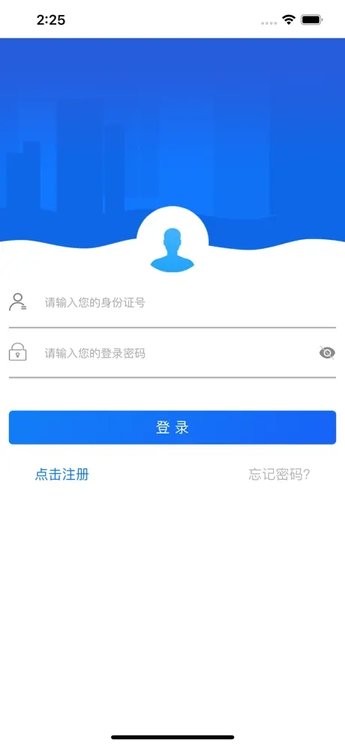哈尔滨智慧人社