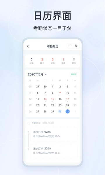 微微工作互联 安卓版v2.9.41