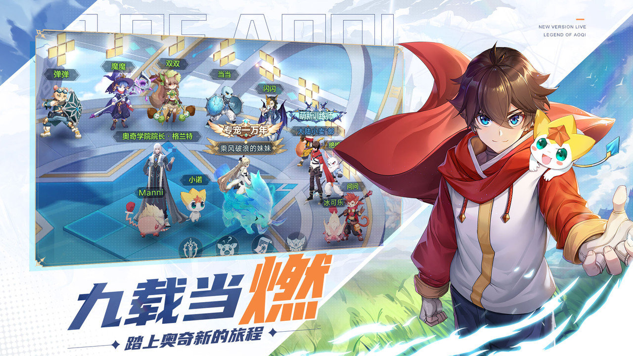 奥奇传说国际版