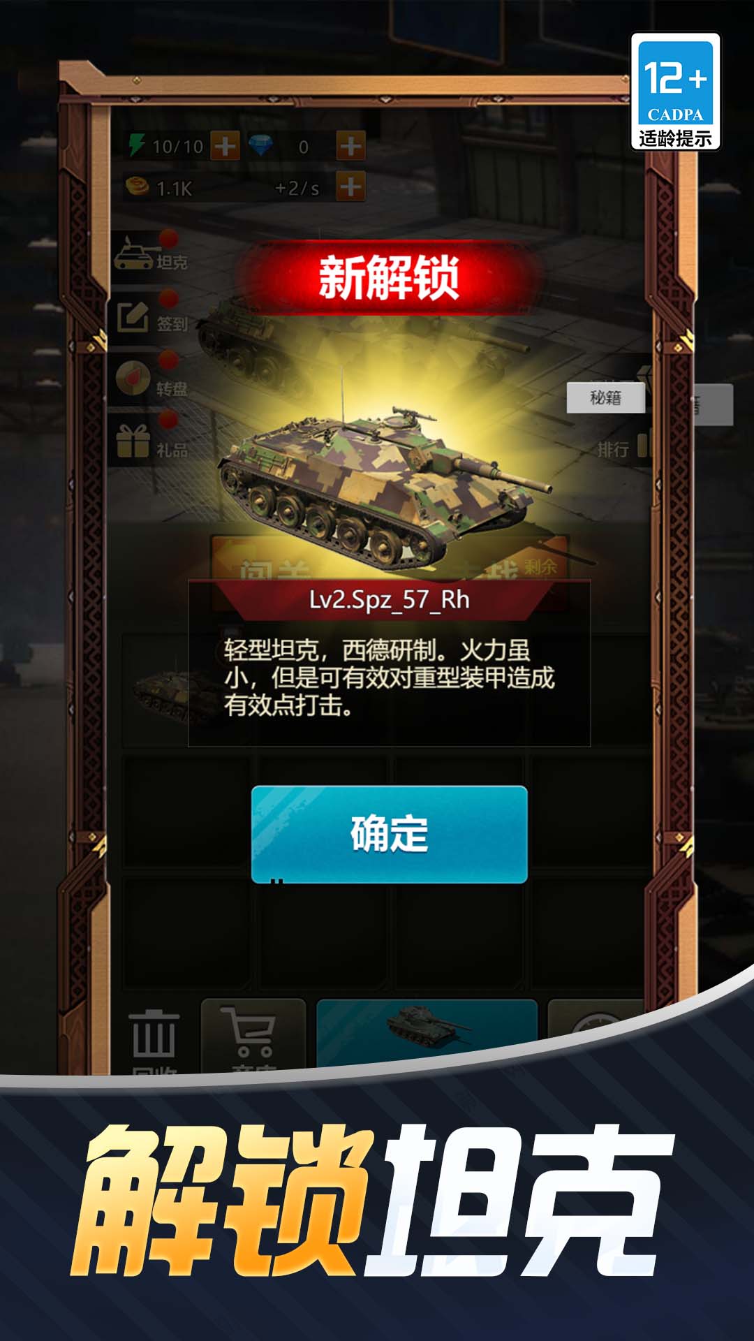 狂暴公路