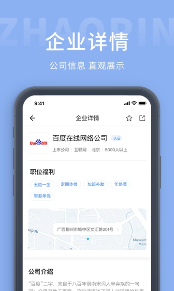 崇左人才网