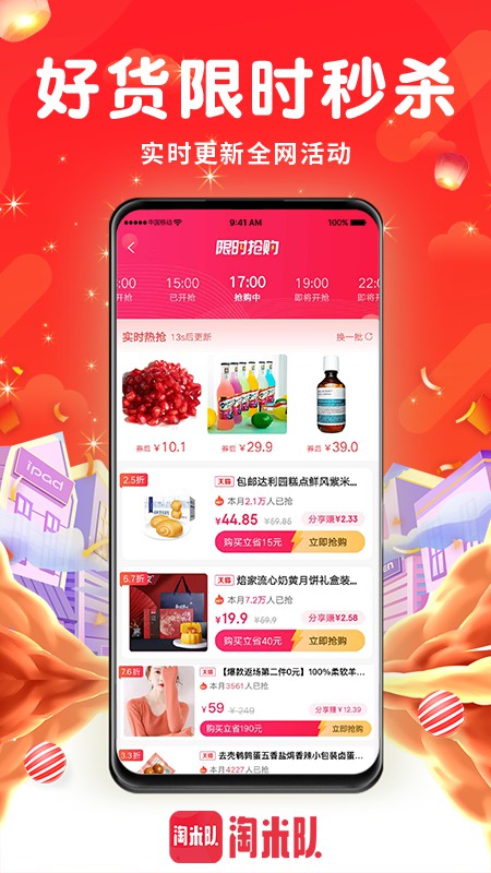 淘米队