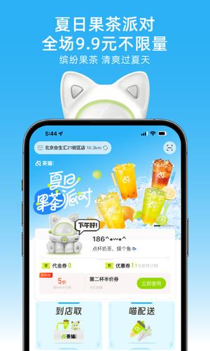 茶猫