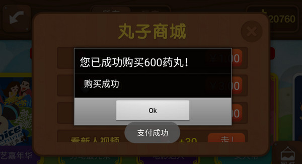 疯狂来往安卓版
