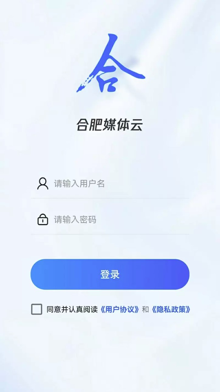 合肥媒体云