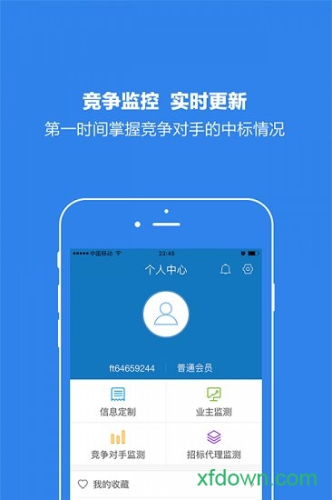 标讯快车招标信息查询旧版本