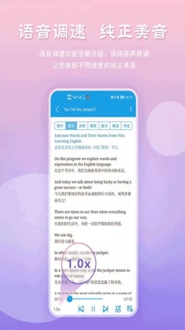 VOA慢速英语极速版