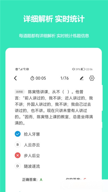 公务员公考真题