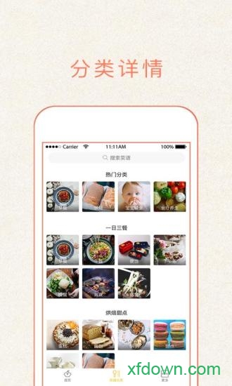家常菜烹饪高手