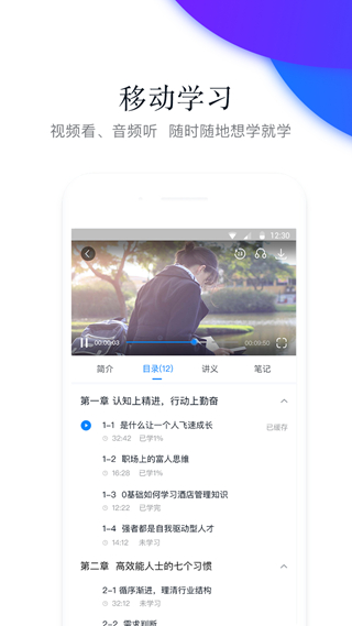 先之学院 官方版v5.13.3