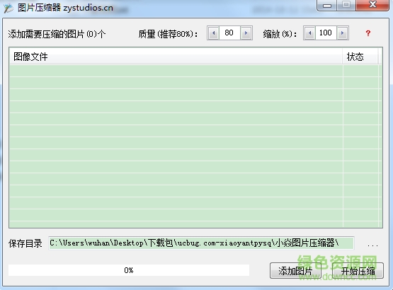 图片大小处理软件